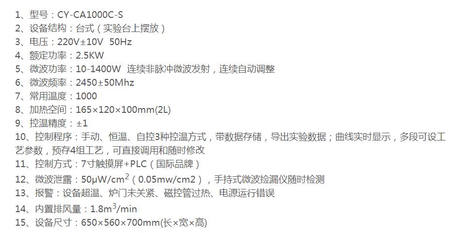 臺(tái)車(chē)式焙燒爐處理工藝