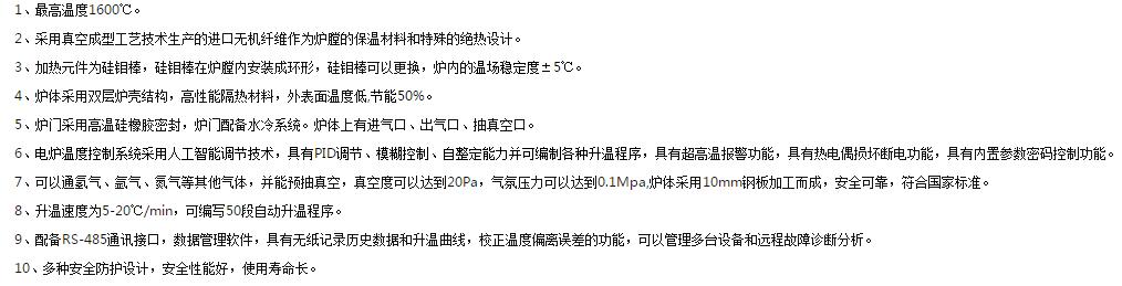 井式氣氛爐產(chǎn)品特點(diǎn)